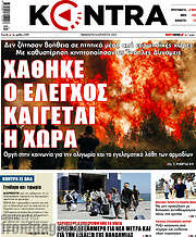 /Kontra News
