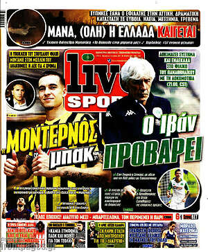 Πρωτοσέλιδο εφημερίδας Live Sport - protoselida