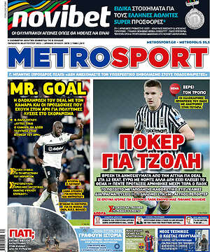 Πρωτοσέλιδο εφημερίδας MetroSport - protoselida
