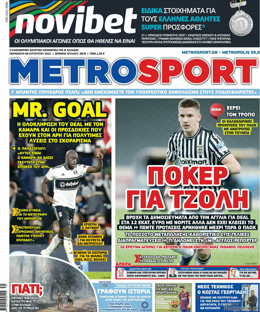 MetroSport