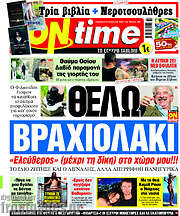 /ON time