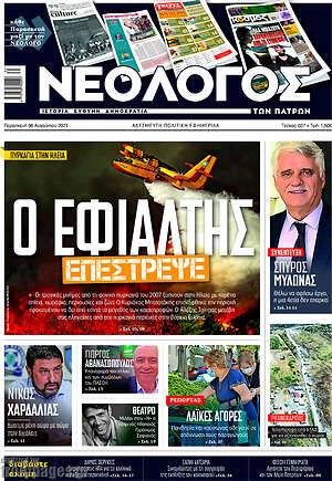Πρωτοσέλιδο Κόσμος