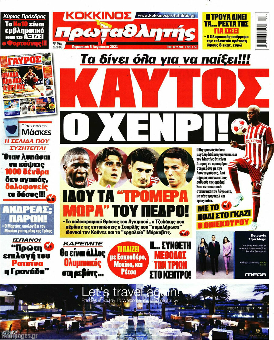 Πρωταθλητής