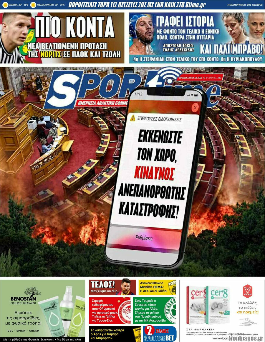 SporTime