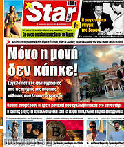 /Star press