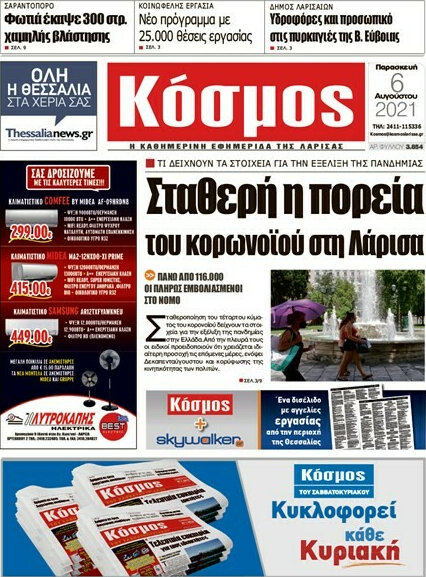 Κόσμος