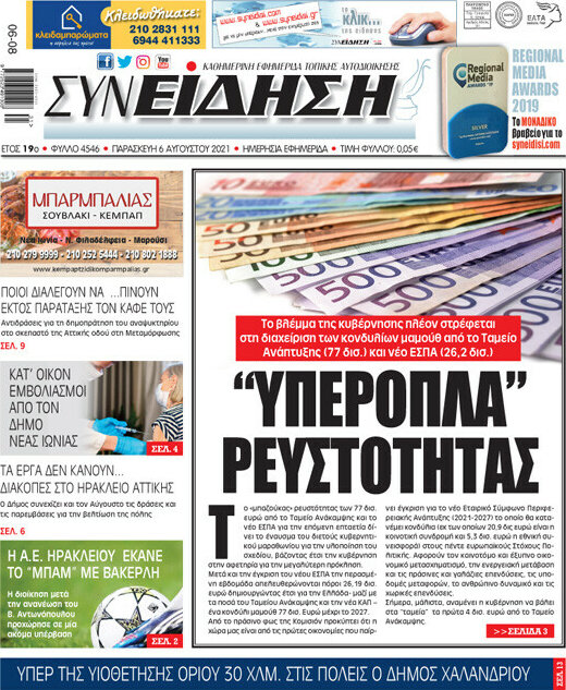 Συνείδηση