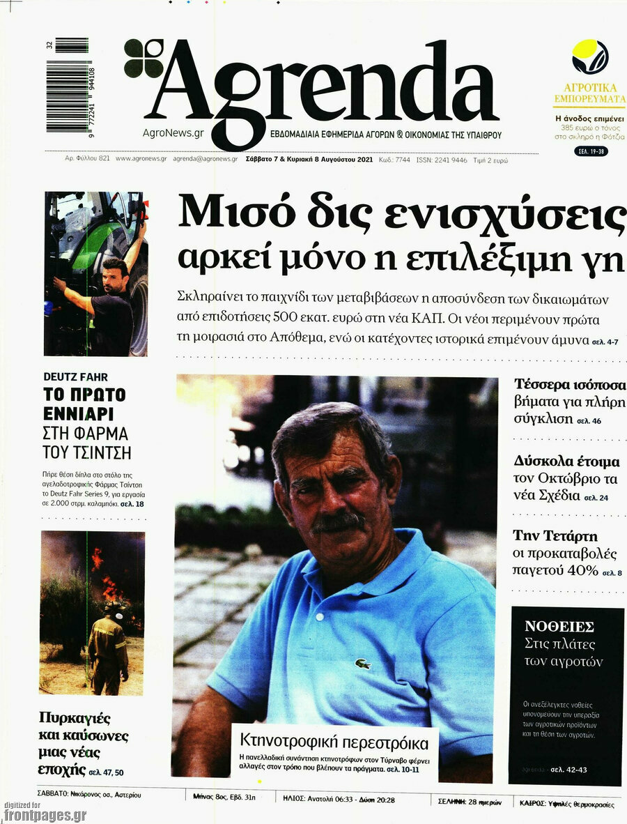 Agrenda