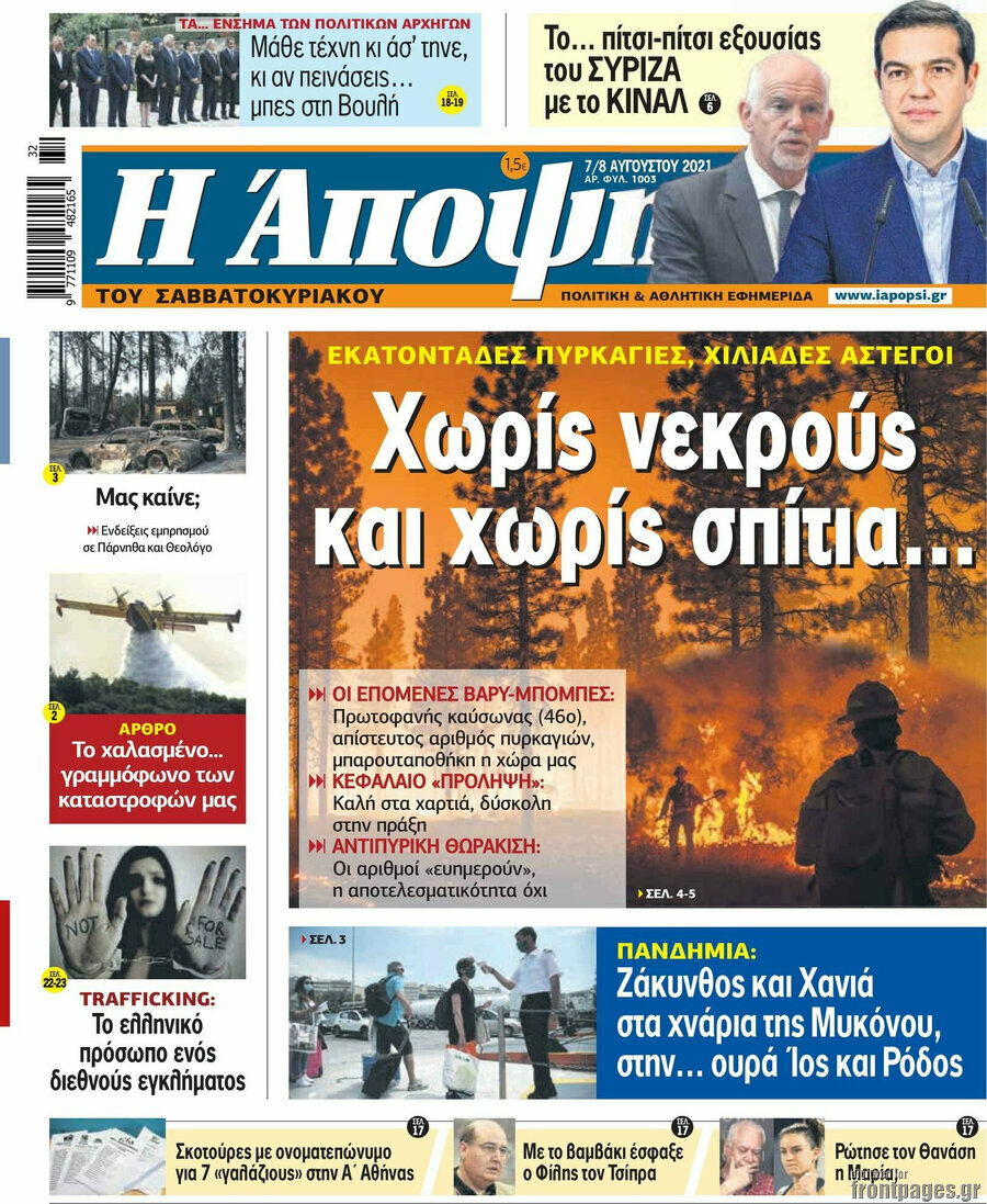 Άποψη