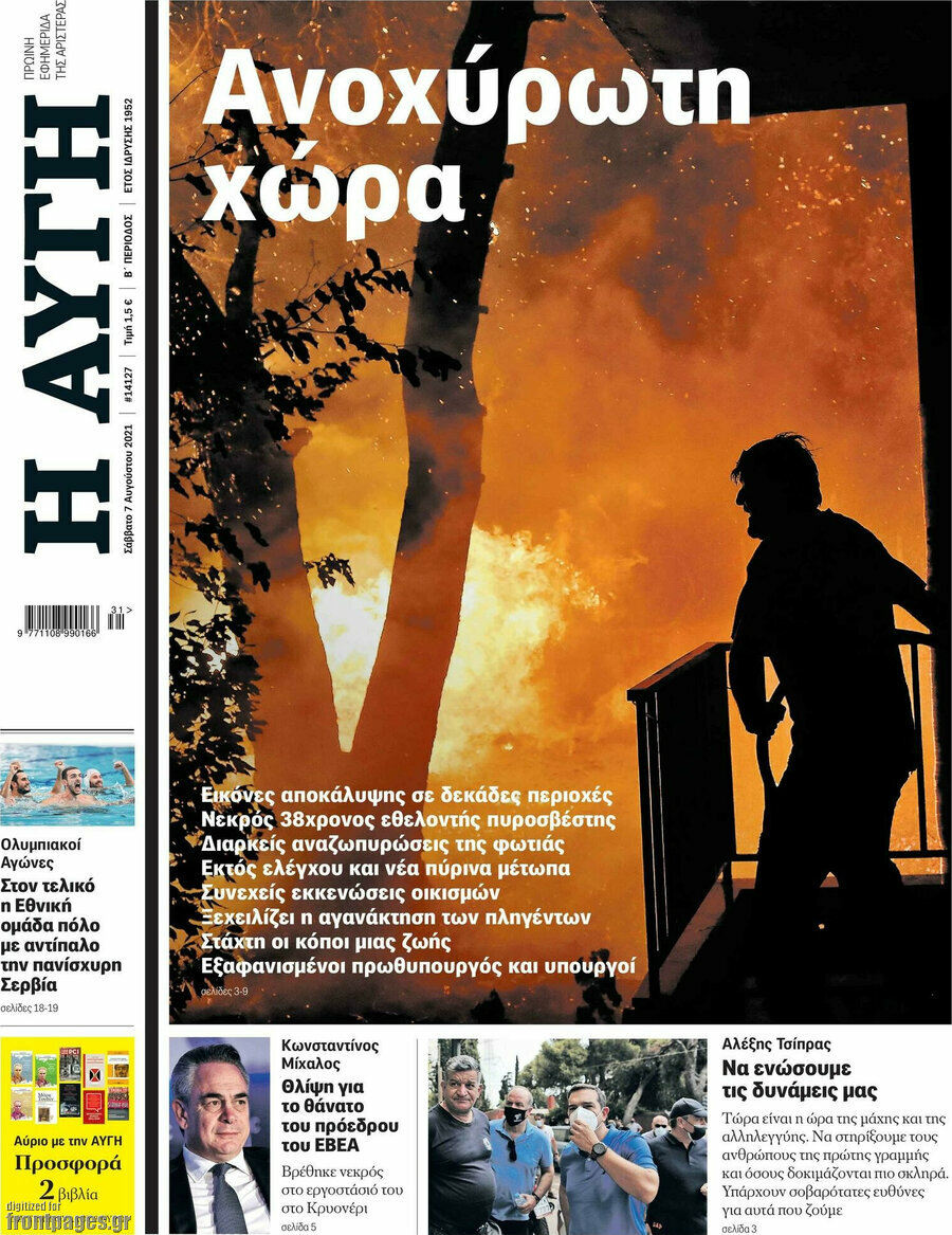 Αυγή