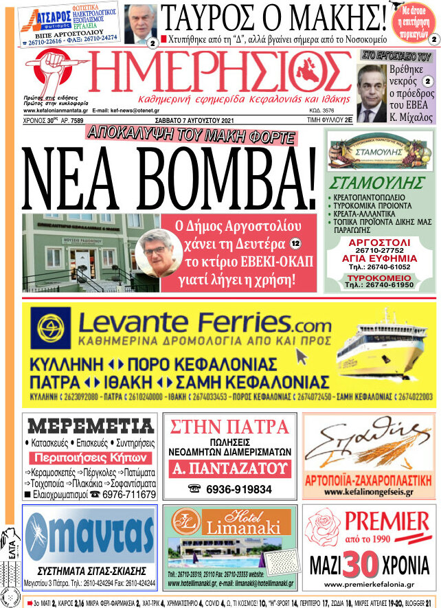 Ημερήσιος