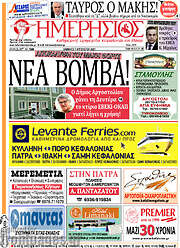 /Ημερήσιος