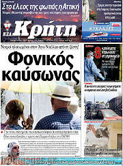 /Νέα Κρήτη