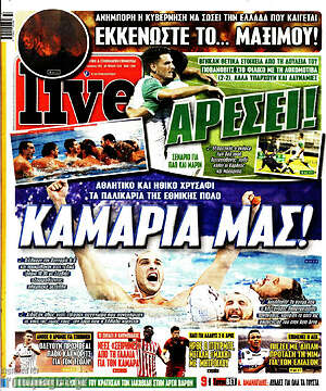 Πρωτοσέλιδο εφημερίδας Live Sport - protoselida