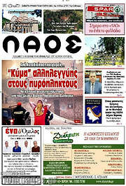 /Λαός