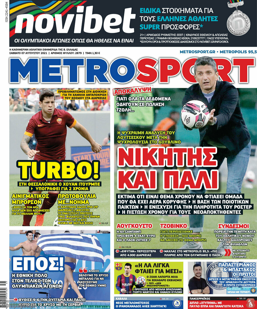 MetroSport