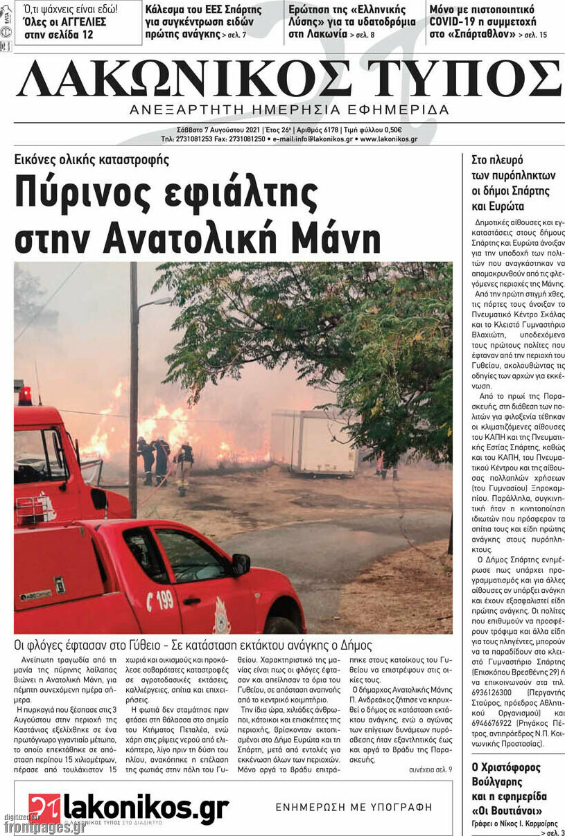 Λακωνικός Τύπος