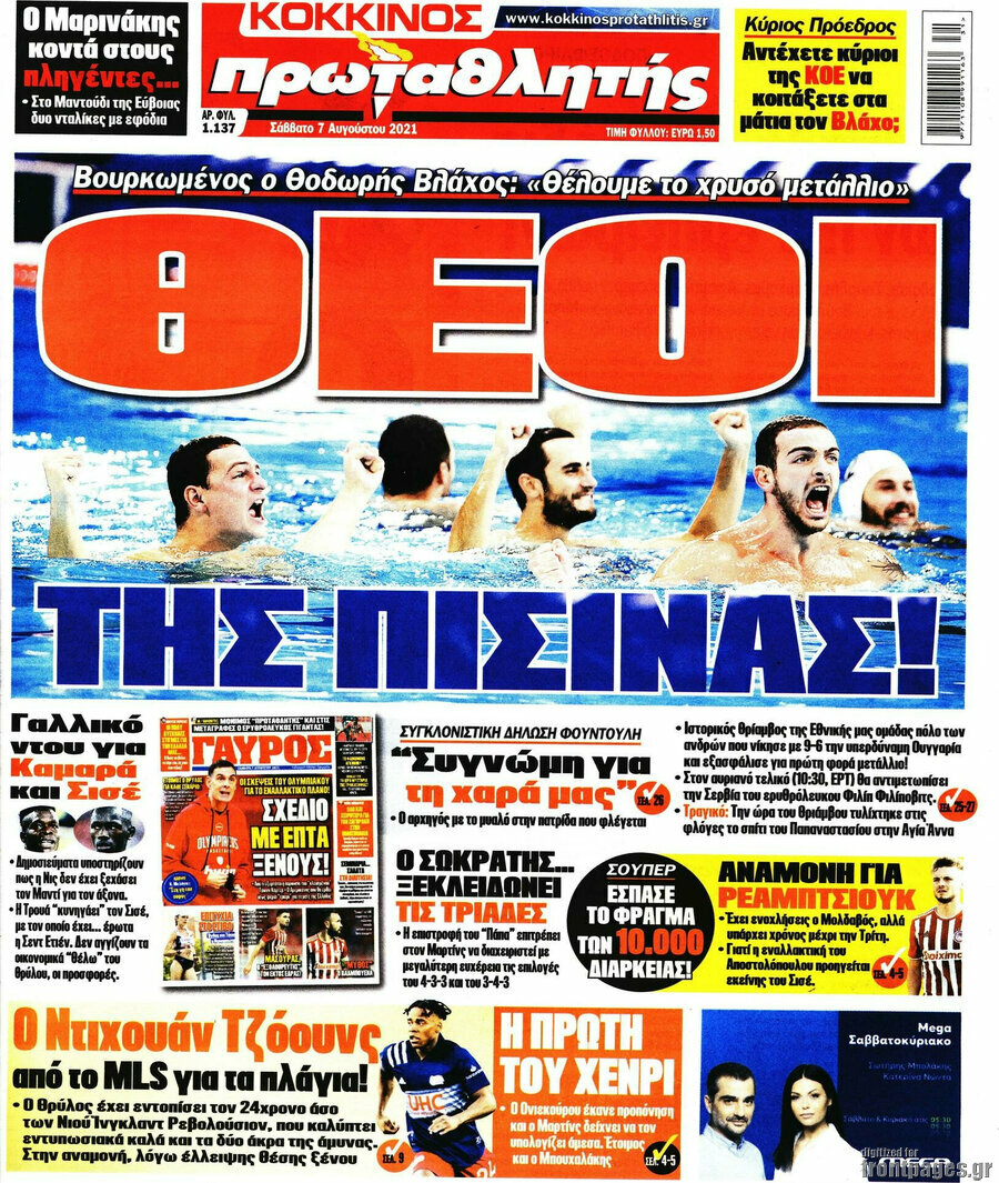 Πρωταθλητής