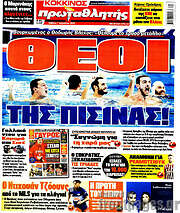 /Πρωταθλητής