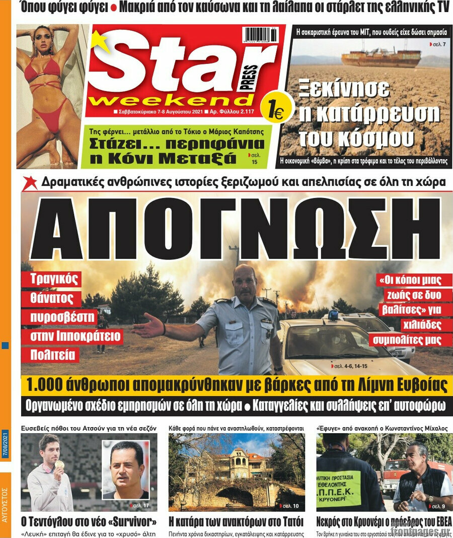 Star press