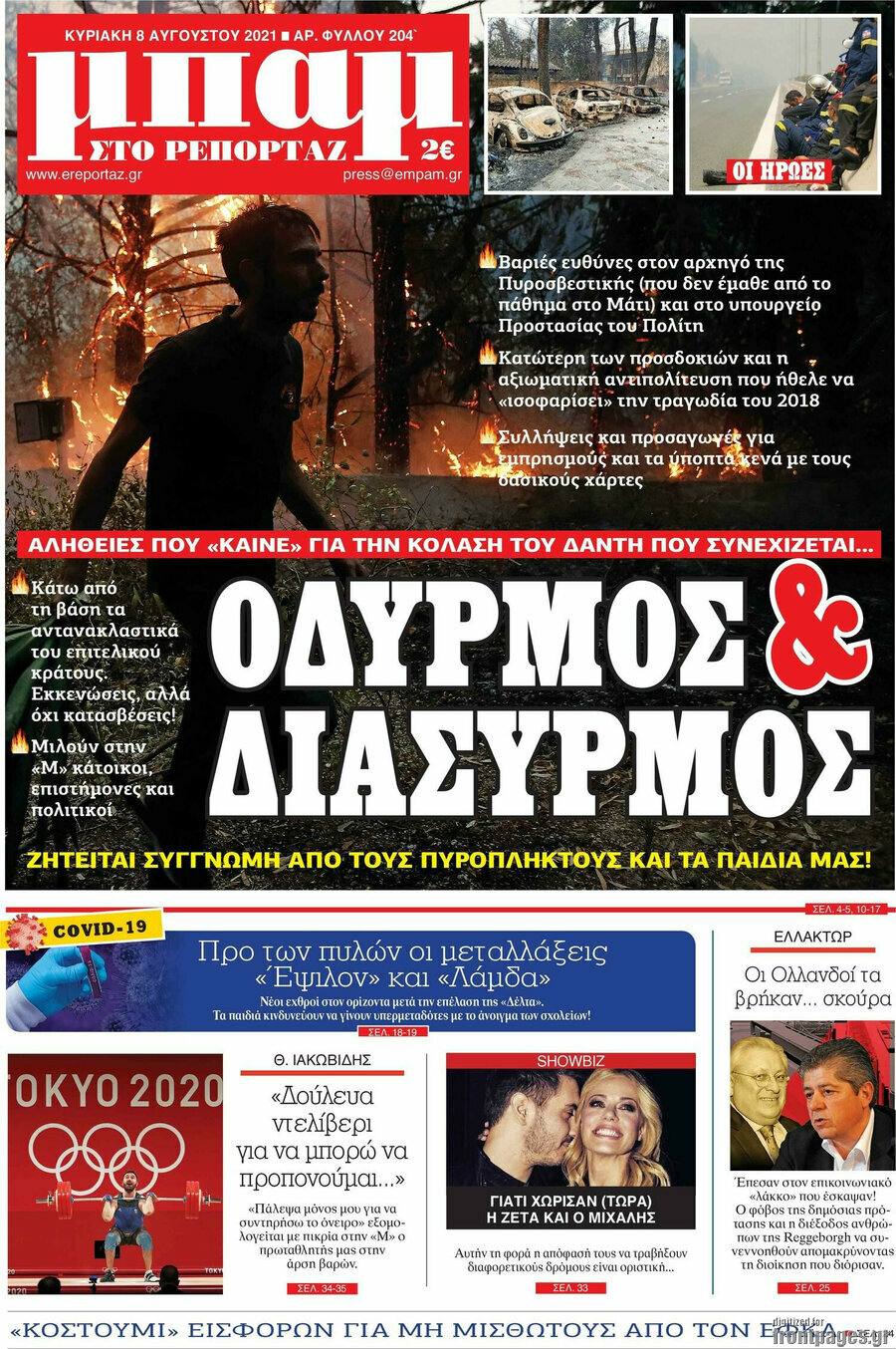 Μπαμ