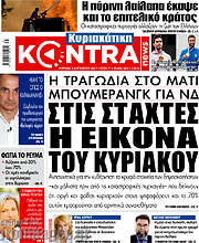 /Kontra News