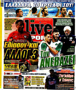 Πρωτοσέλιδο εφημερίδας Live Sport - protoselida