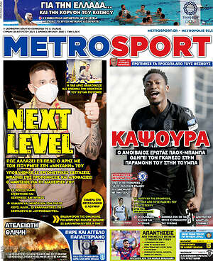 Πρωτοσέλιδο εφημερίδας MetroSport - protoselida