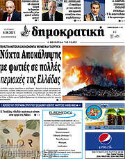 /Δημοκρατική Ρόδου