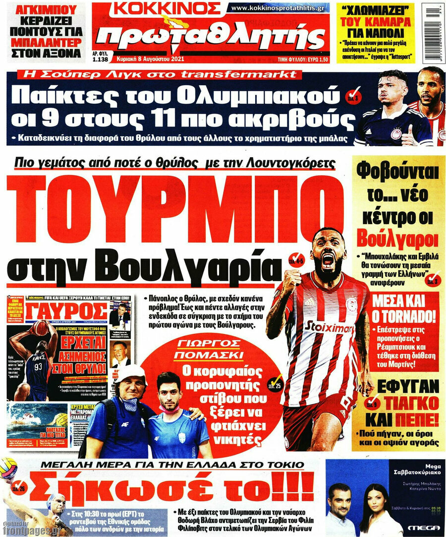 Πρωταθλητής