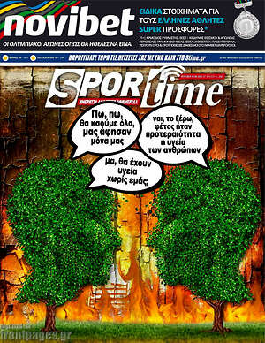 Πρωτοσέλιδο εφημερίδας SporTime - protoselida