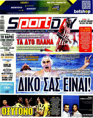 Πρωτοσέλιδο εφημερίδας Sport Day - protoselida