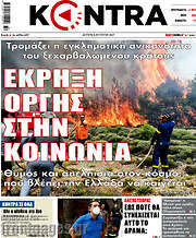/Kontra News