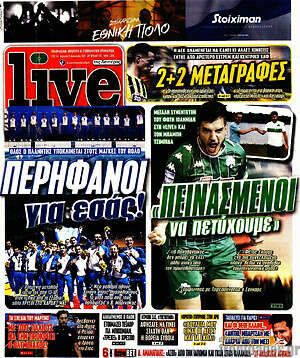 Πρωτοσέλιδο εφημερίδας Live Sport - protoselida