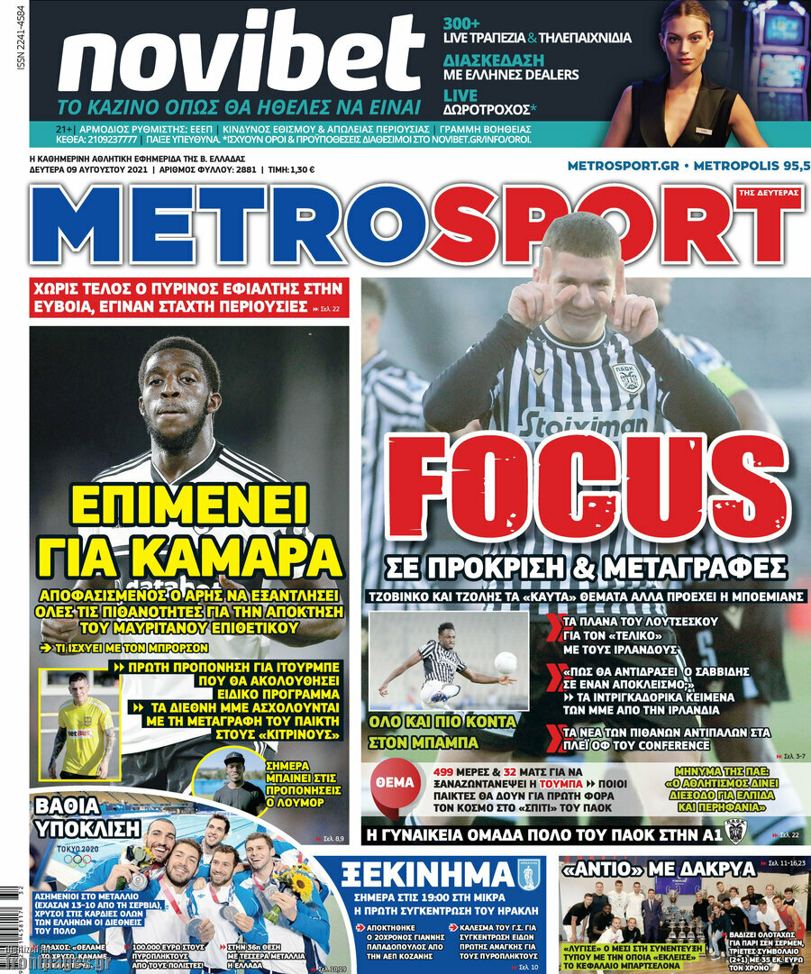 MetroSport