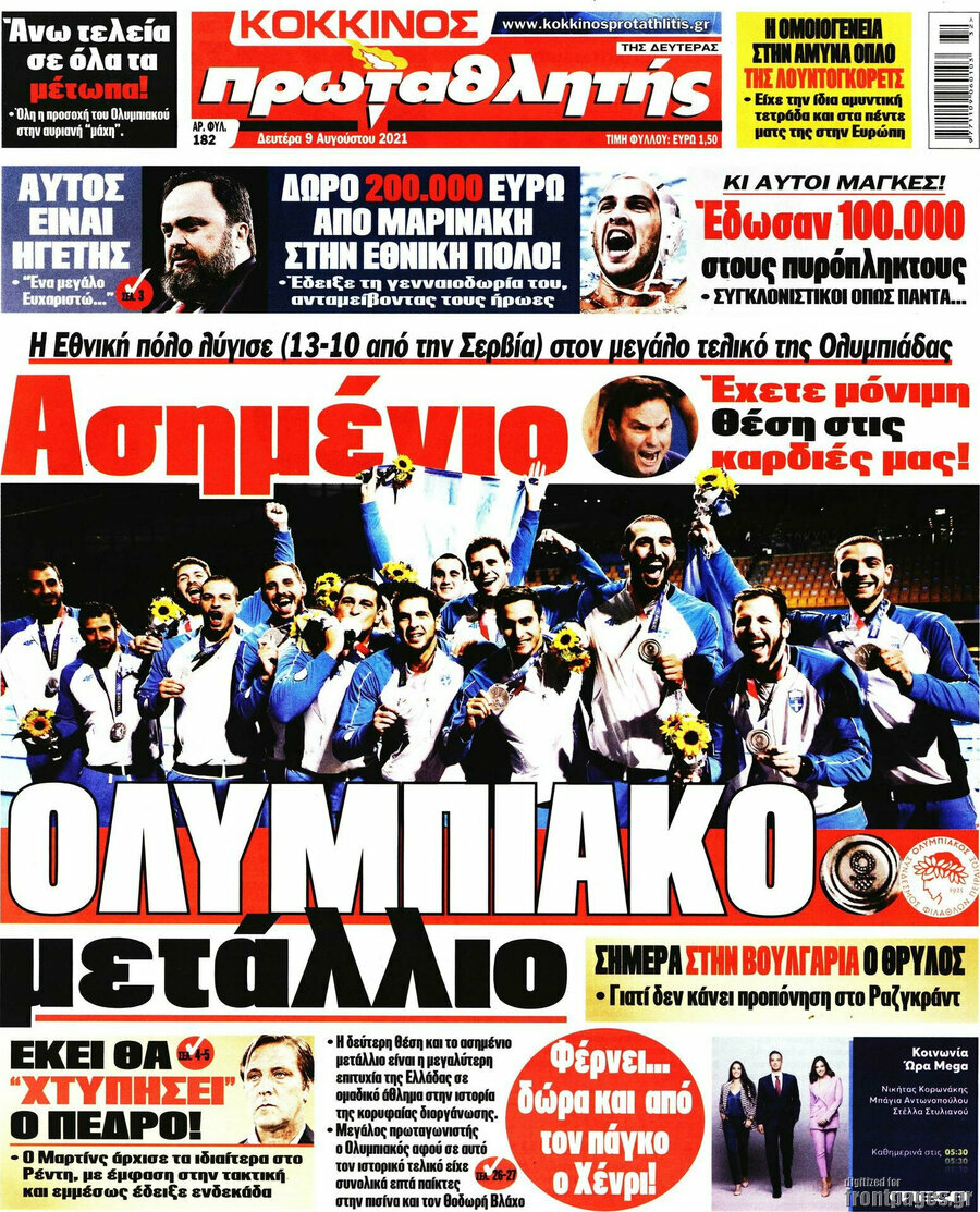 Πρωταθλητής
