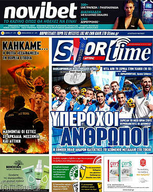 Πρωτοσέλιδο εφημερίδας SporTime - protoselida