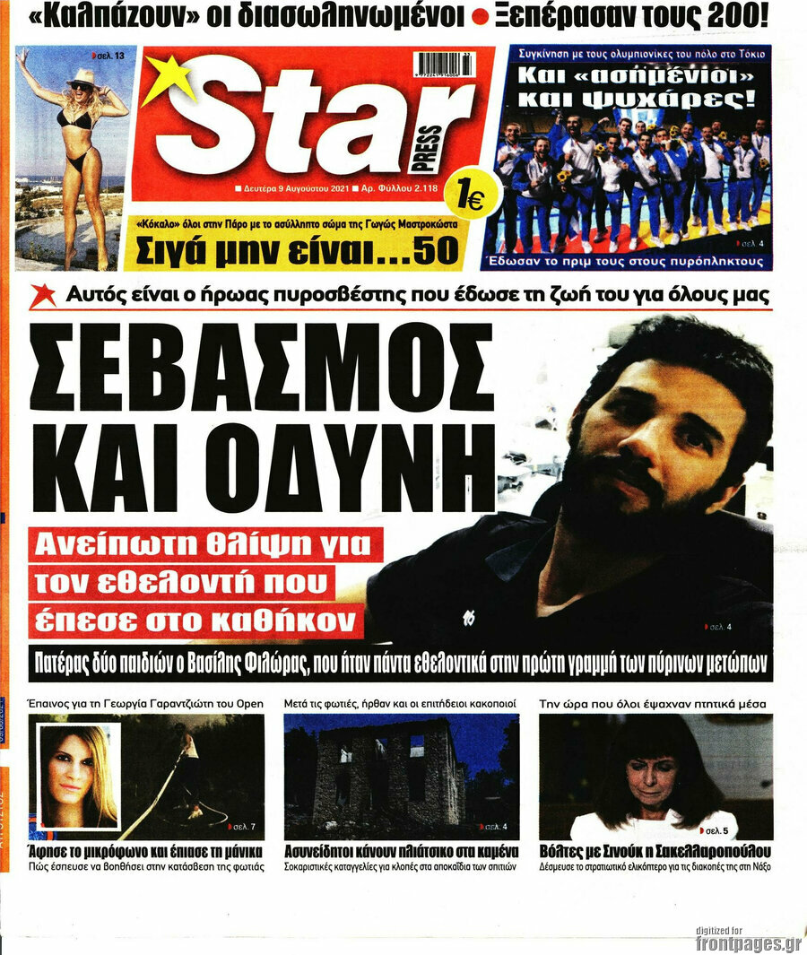 Star press