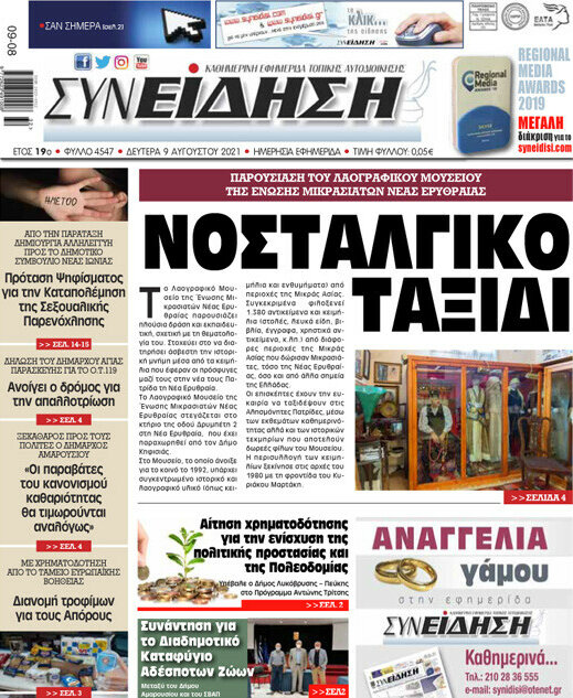 Συνείδηση