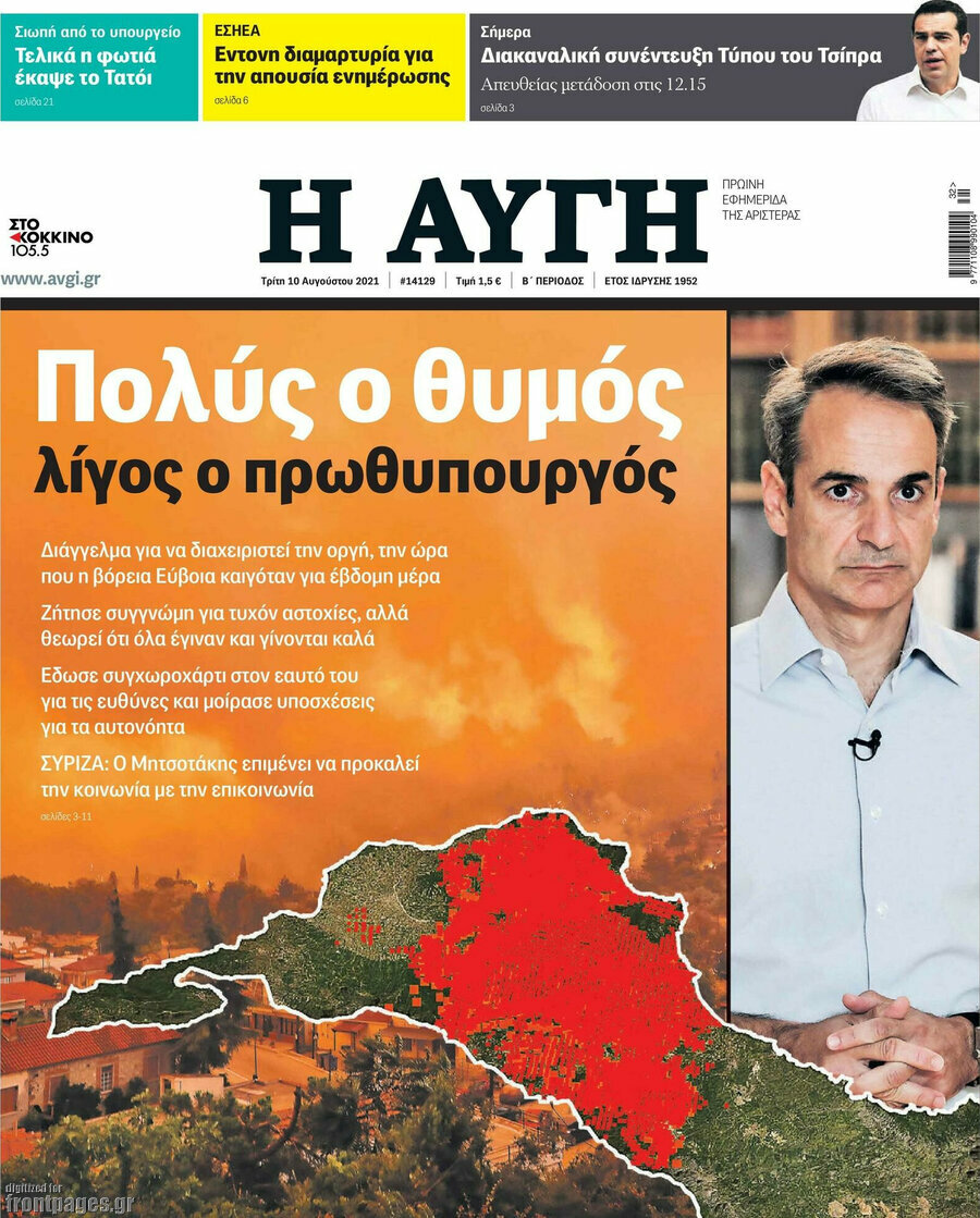 Αυγή