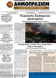 /Εφημερίς Δημοπρασιών