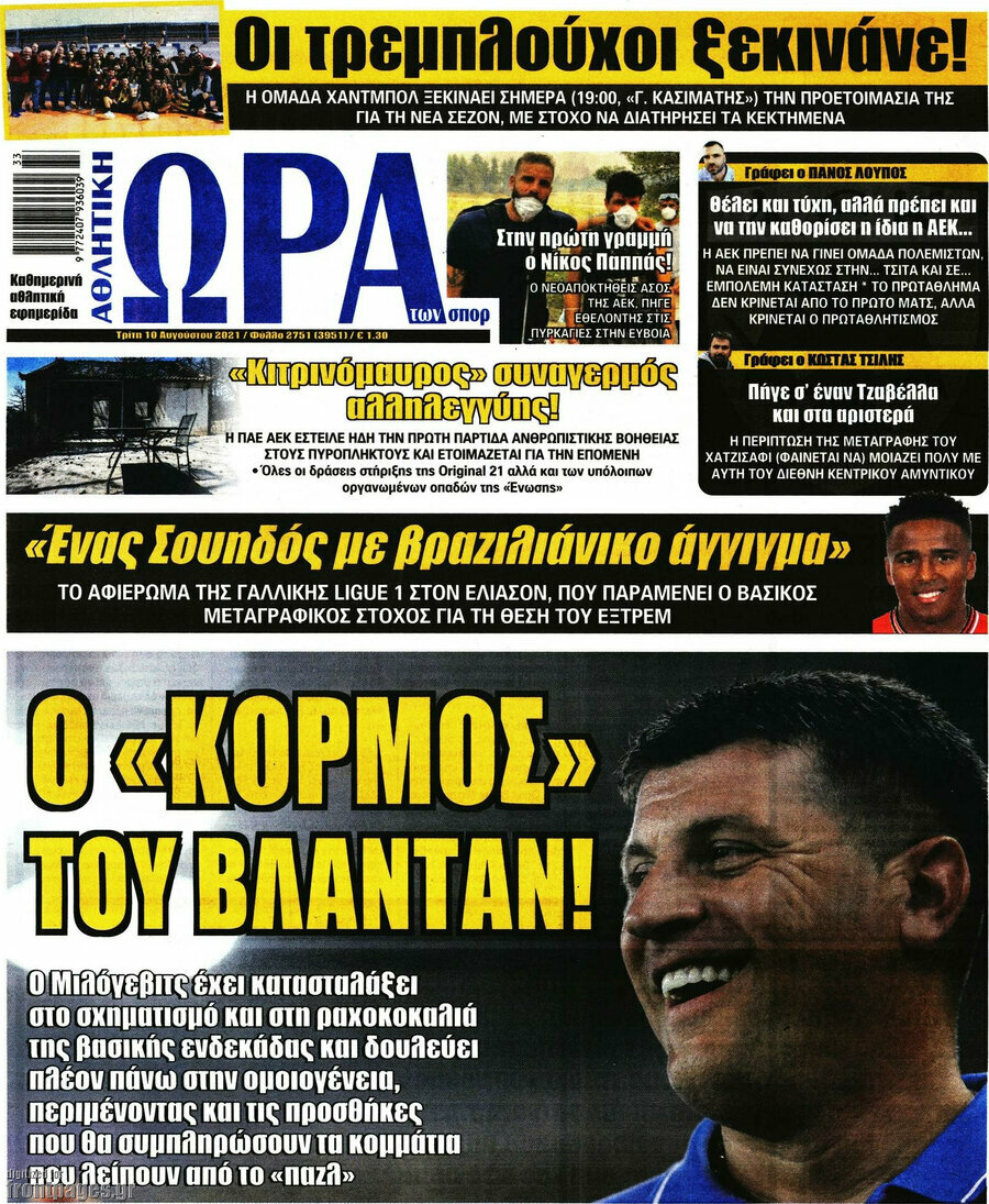 Η Ώρα των Σπορ