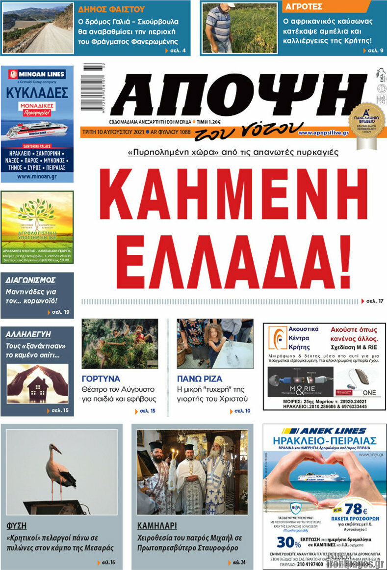 Άποψη του νότου