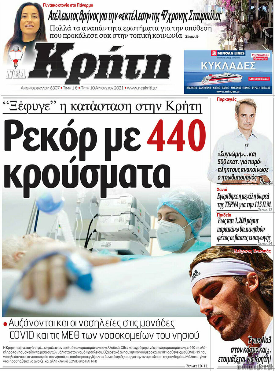 Νέα Κρήτη