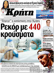 /Νέα Κρήτη