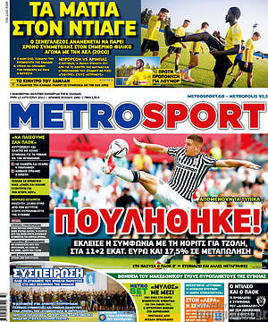 Πρωτοσέλιδο εφημερίδας MetroSport - protoselida