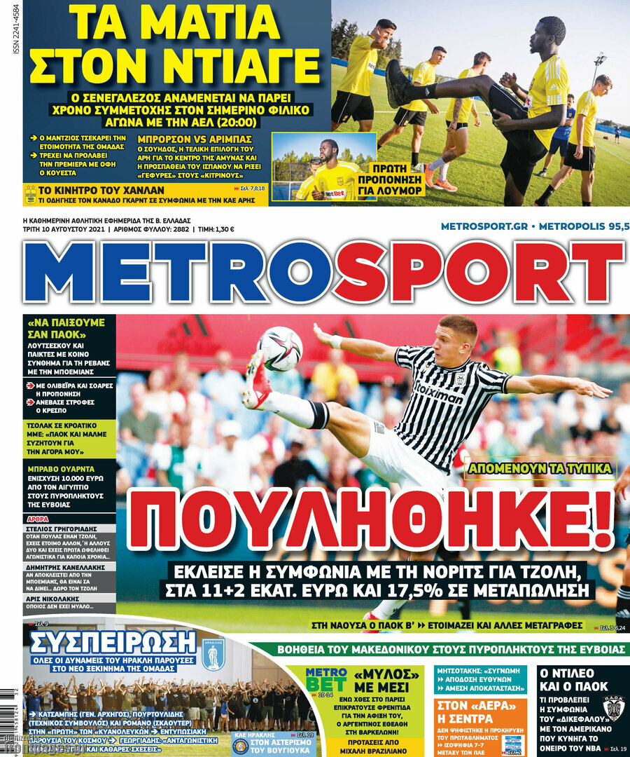 MetroSport