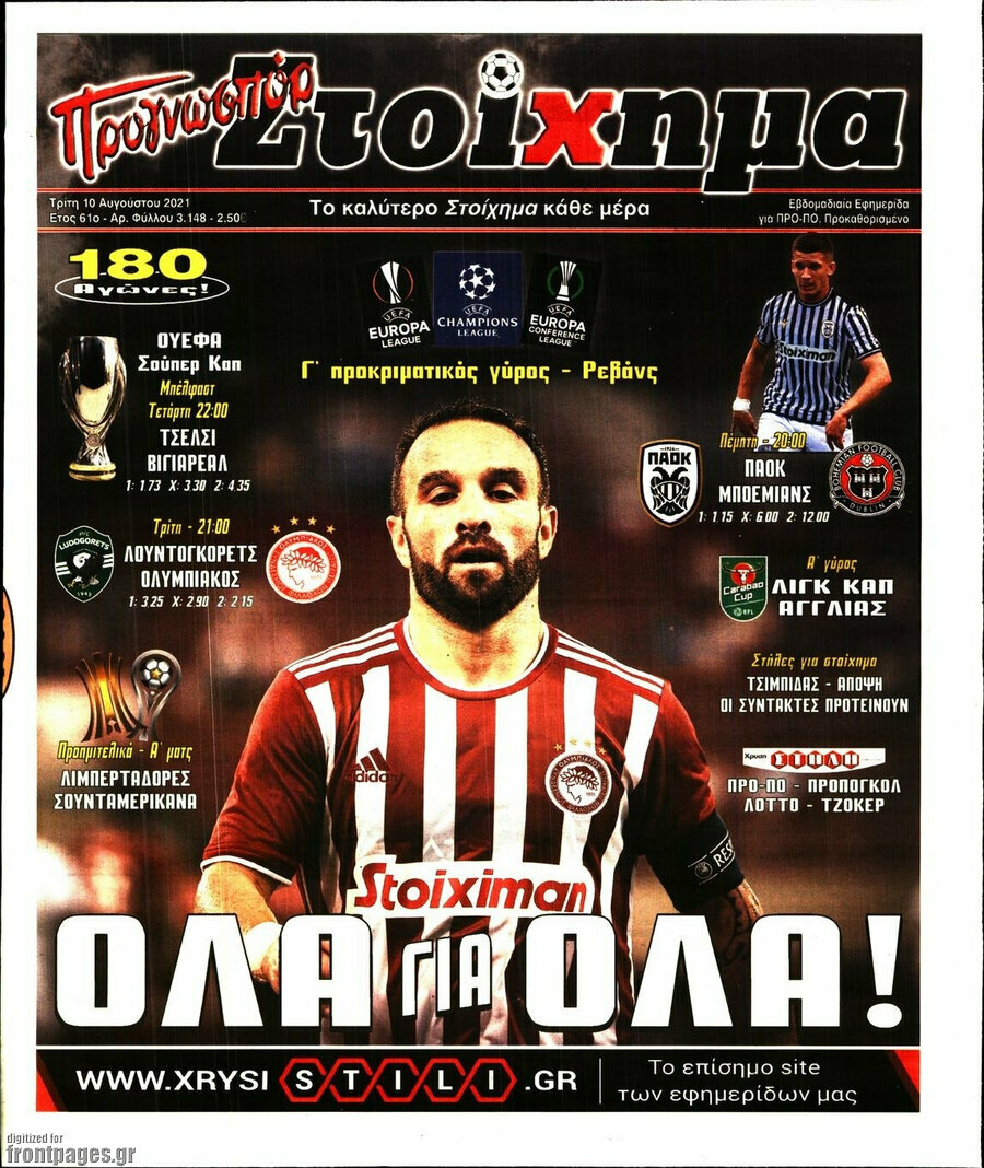 Προγνωσπόρ