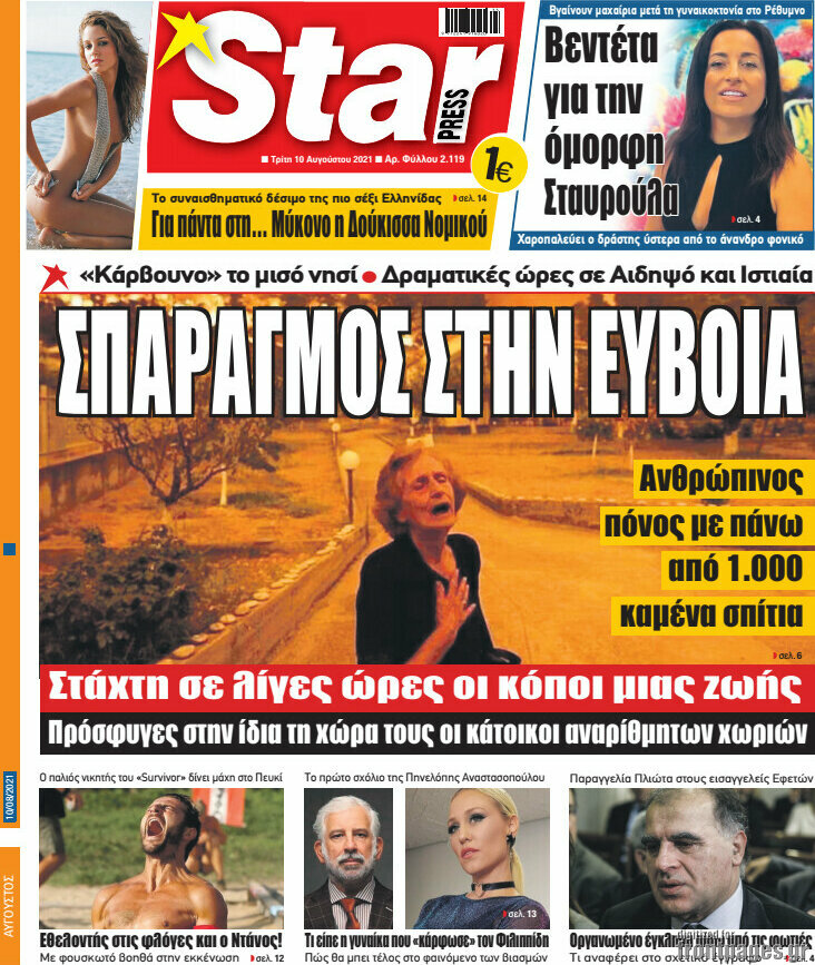 Star press