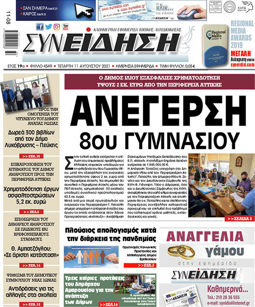 Συνείδηση
